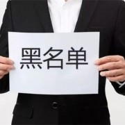 菲律宾保黑出境难不难    华商签证告诉你怎么办理