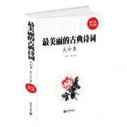 战争诗词佳句（战争诗词佳句）