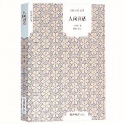 落雁诗词完整版