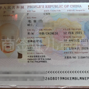 在菲律宾出生的小孩要不要申请护照(菲律宾儿童护照)
