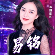 易铭亮相央视《全球中文音乐榜上榜》，献唱《为你而来》饱含深情