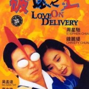 【情花开】由电影《破坏之王》展开的情人节联想