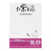 女色诗词（形容女色的诗词）