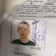 菲律宾ECC照片要求  ECC清关注意事项   华商签证告诉你