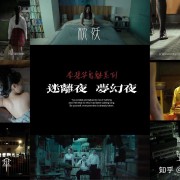 推荐李碧华鬼魅系列两部曲，不容错过的经典港式恐怖片