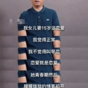 近日黄磊老婆孙莉带9岁二女儿多妹烫发引起了一阵网友的抨击：小女孩要烫发做什么……