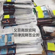 菲律宾降签费用多少？多少时间？