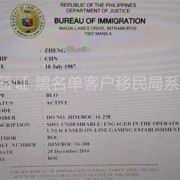 菲律宾黑名单不能办签证 怎么处理呢  华商签证专业解答