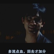 卧底归来