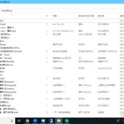【PC】批量下载网易云音乐本地歌曲匹配歌词(ZonyLrcTools)