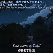 适合做《你的名字》主题曲的音乐？