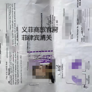 菲律宾清关后可以逗留多久.清关一次多少费用