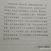 《献给阿尔吉侬的花束》丹尼尔凯斯（二十四个比利的作者）