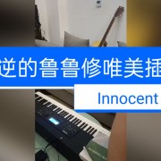 黑石瞳的stories那首歌（叛逆的鲁鲁修的背景音乐）前一分半是哪种语言？可以帮忙翻译一下吗？
