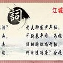 关于生日的诗词祝福语