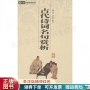 苏轼诗词赠刘景文