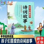 唐诗鉴赏辞典春江花月夜