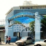 菲律宾NBI无犯罪证明怎么办做 什么情况下需要办理 华商签证分享