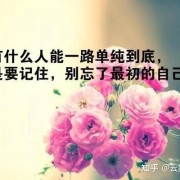 生活启示录（1）