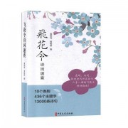 冉 古诗词（古诗词含有冉）
