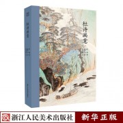 端午节诗词硬笔书法作品