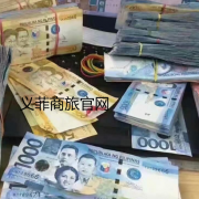 菲律宾比索换人民币最新汇率是多少呢？