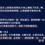 原神2.7危途疑踪剧情，派蒙是无意的吗？钟离为何没救到其他夜叉