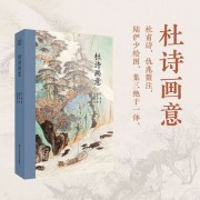 易家喜事诗词祝福