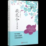 妆 古诗词（素裹银妆的古诗词句）