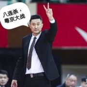广东八连杀，“粤京”大战矛和盾之争？广东告诉你我有矛也有盾