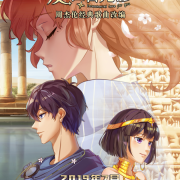 周杰伦金曲跨次元！国漫新番《爱在西元前》7月登陆