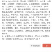 这款小两口夫妻意外险，有证的人才能买~