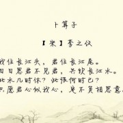 青荇诗句