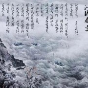 慢字结尾的诗词