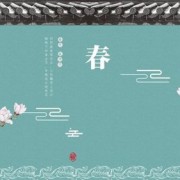 诗词什么夕什么（关于除夕的诗词）