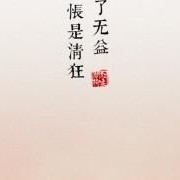 自在 诗词（自在诗词）