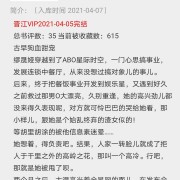有哪些甜甜的女追男也可以是女A男O的小说推荐呀？