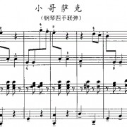 月亮的歌词简谱