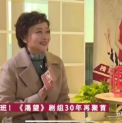 《渴望》剧组30年后再相聚！张凯丽领唱主题曲，93岁蓝天野状态佳