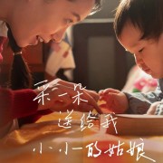 电影你好，李焕英中出现的所有歌曲都有什么？