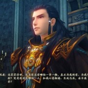 【古剑奇谭音乐赏评】(4)《永夜寒沉》