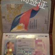 菲律宾护照办理周期是多久   办理护照的流程   华商签证专业介绍
