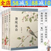 若字诗句