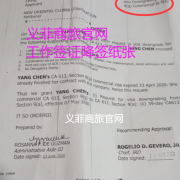 菲律宾9G不办理降签的后果严重吗？