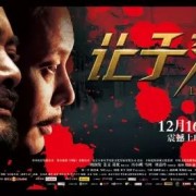 重返《让子弹飞》的狂欢世界