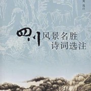 历朝名媛诗词出版