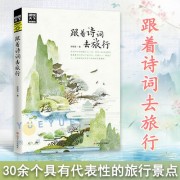 形容生病很憔悴的古诗词