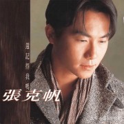 张克帆的OST演唱生涯始于音乐恩师杨明煌