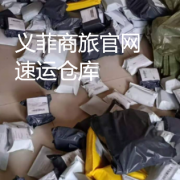 菲律宾快递回中国多久（义菲速运）