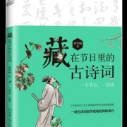 诗词 杨 辰（含杨辰的诗句）